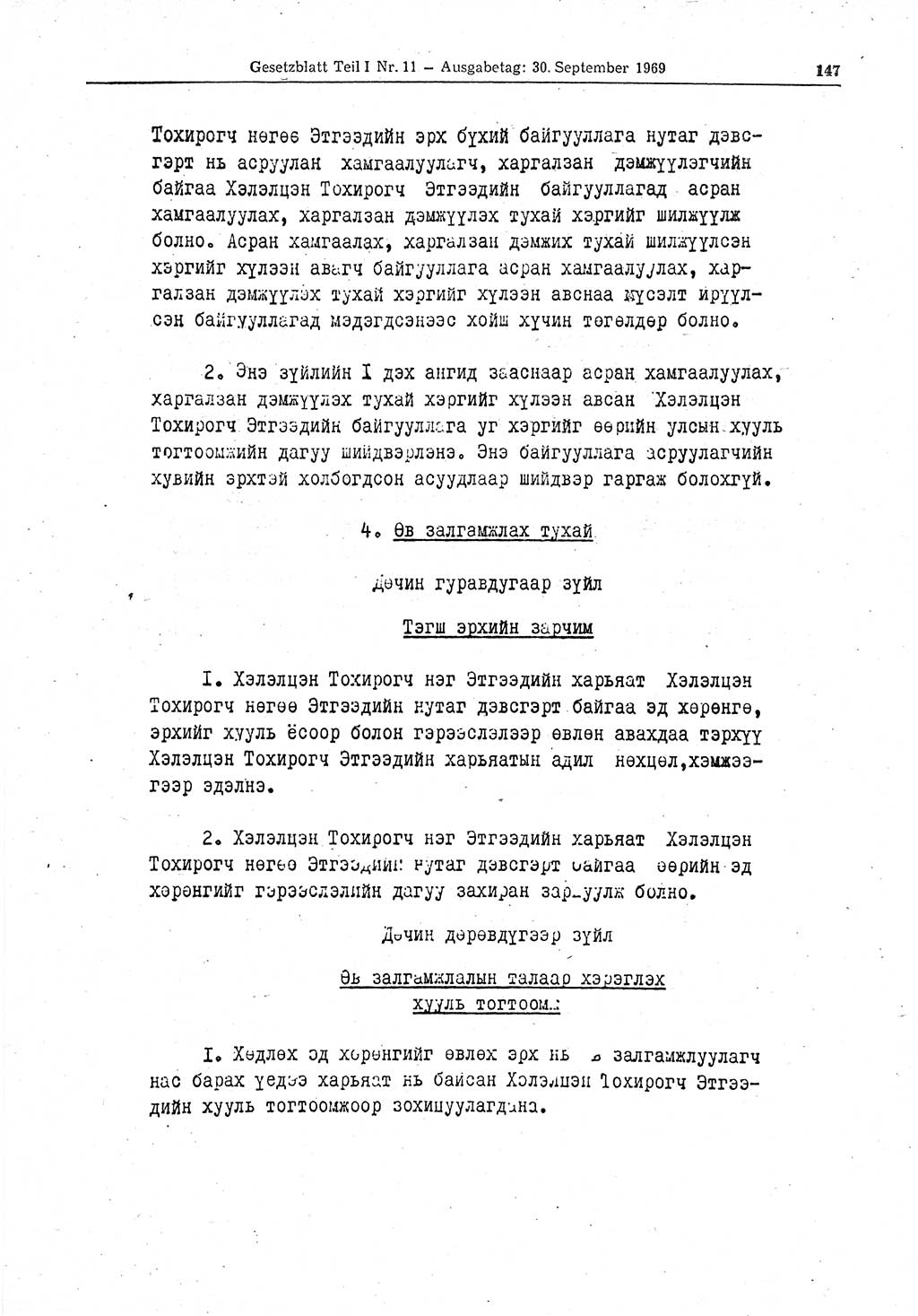 Gesetzblatt (GBl.) der Deutschen Demokratischen Republik (DDR) Teil Ⅰ 1969, Seite 147 (GBl. DDR Ⅰ 1969, S. 147)
