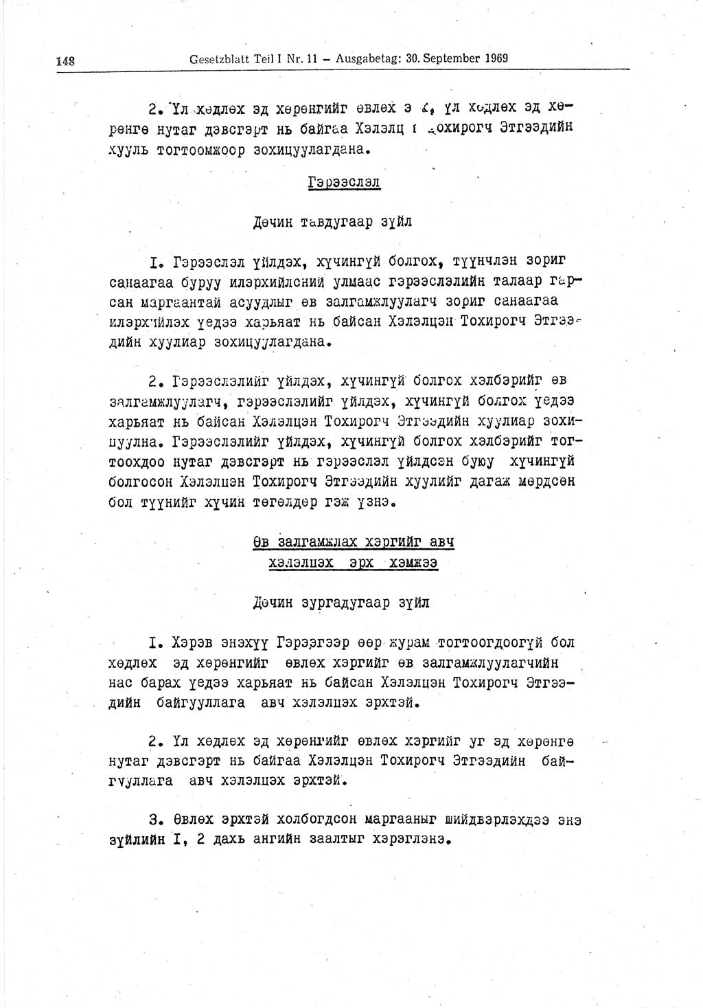 Gesetzblatt (GBl.) der Deutschen Demokratischen Republik (DDR) Teil Ⅰ 1969, Seite 148 (GBl. DDR Ⅰ 1969, S. 148)