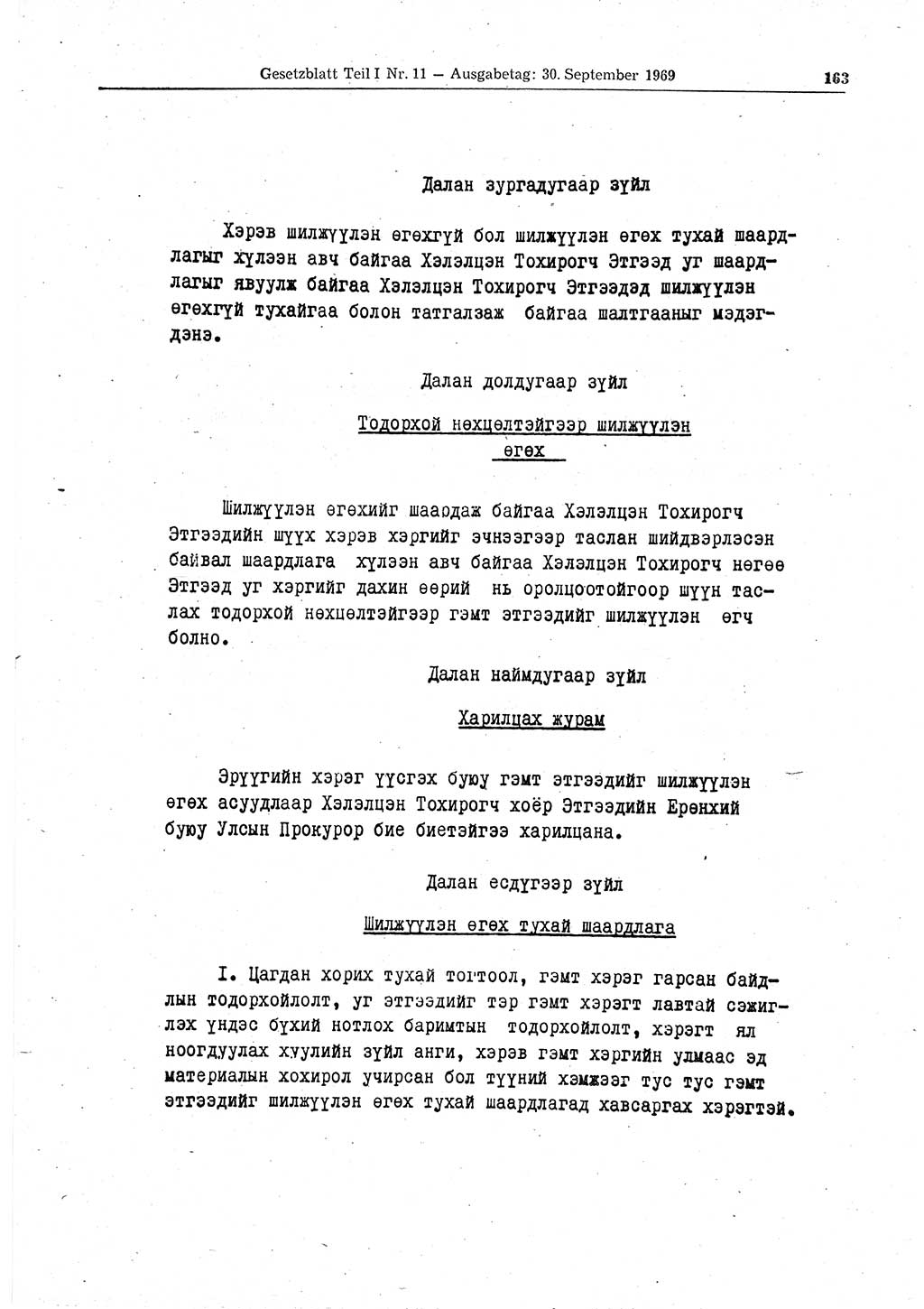 Gesetzblatt (GBl.) der Deutschen Demokratischen Republik (DDR) Teil Ⅰ 1969, Seite 163 (GBl. DDR Ⅰ 1969, S. 163)
