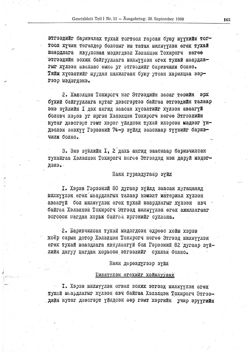 Gesetzblatt (GBl.) der Deutschen Demokratischen Republik (DDR) Teil Ⅰ 1969, Seite 165 (GBl. DDR Ⅰ 1969, S. 165)