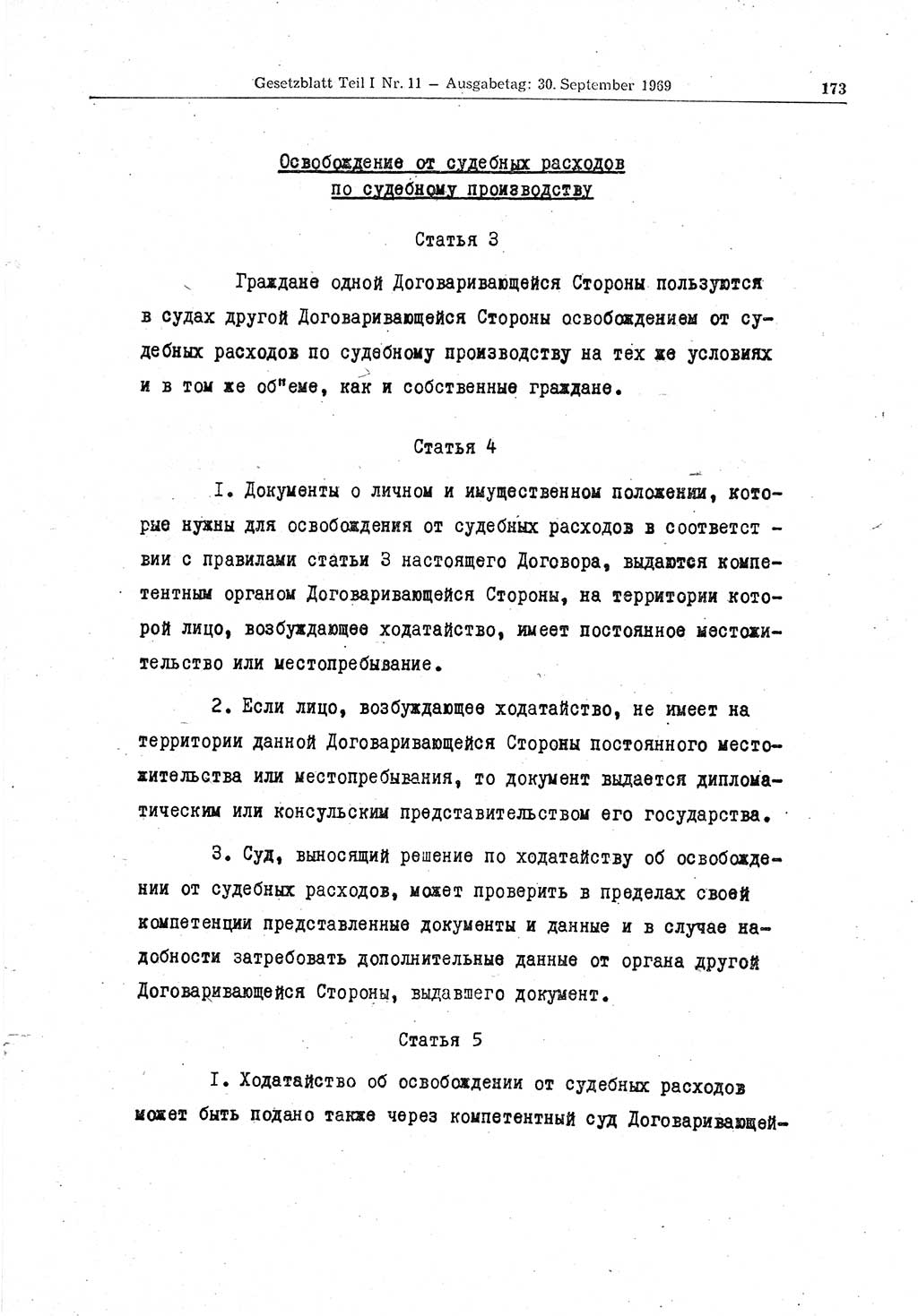 Gesetzblatt (GBl.) der Deutschen Demokratischen Republik (DDR) Teil Ⅰ 1969, Seite 173 (GBl. DDR Ⅰ 1969, S. 173)