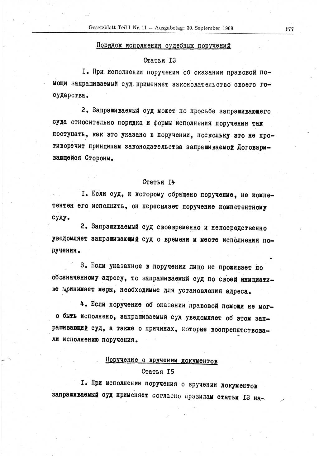 Gesetzblatt (GBl.) der Deutschen Demokratischen Republik (DDR) Teil Ⅰ 1969, Seite 177 (GBl. DDR Ⅰ 1969, S. 177)