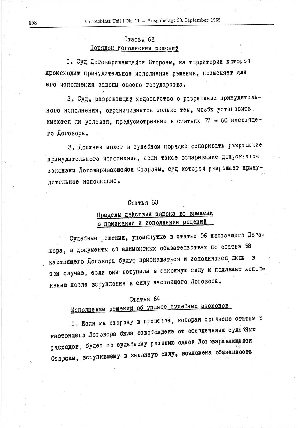 Gesetzblatt (GBl.) der Deutschen Demokratischen Republik (DDR) Teil Ⅰ 1969, Seite 198 (GBl. DDR Ⅰ 1969, S. 198)