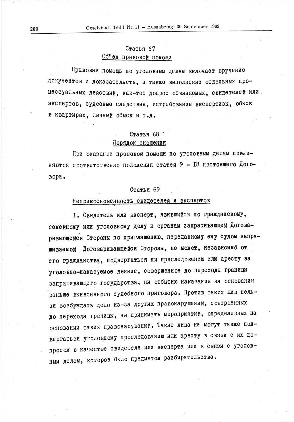 Gesetzblatt (GBl.) der Deutschen Demokratischen Republik (DDR) Teil Ⅰ 1969, Seite 200 (GBl. DDR Ⅰ 1969, S. 200)