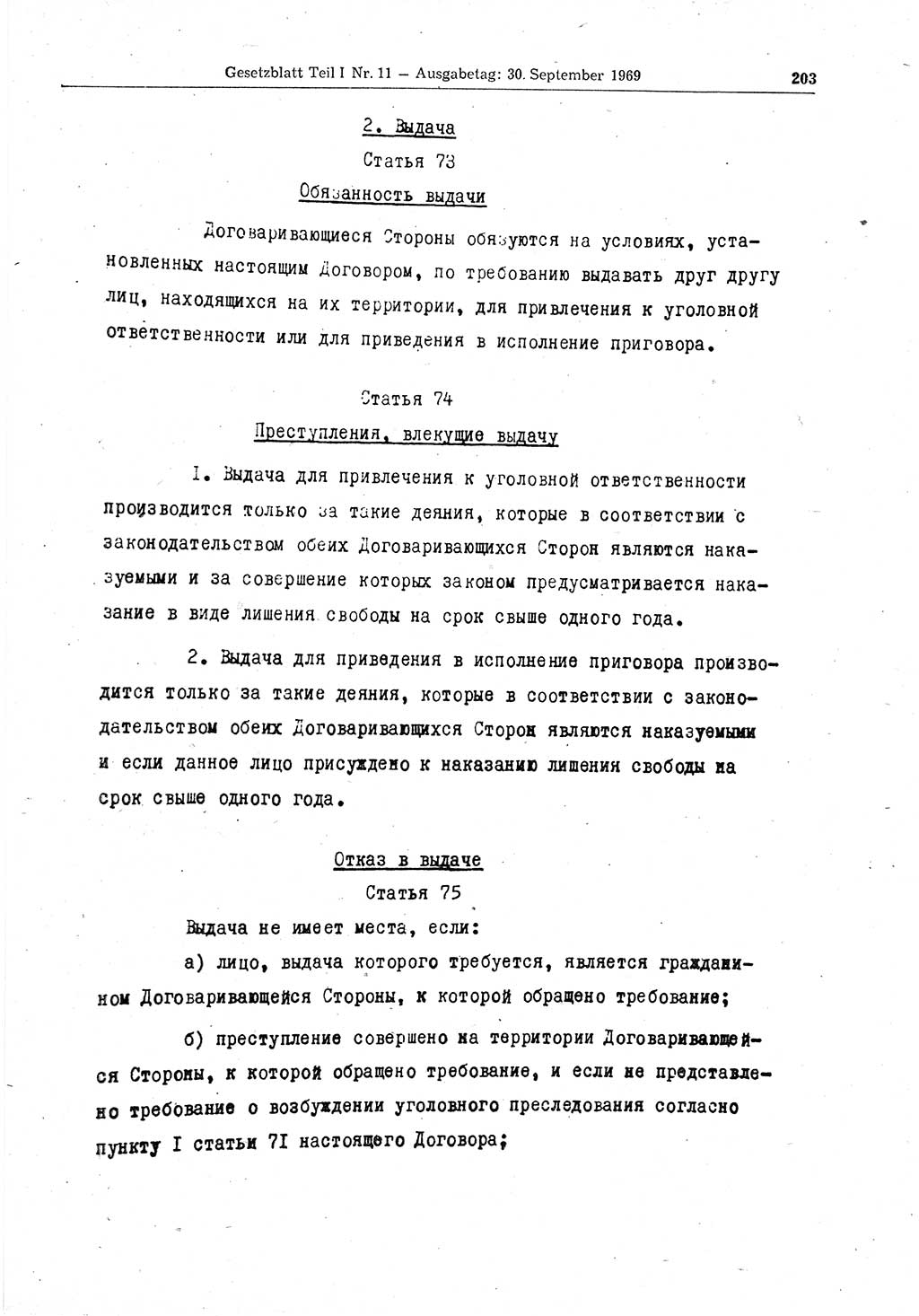 Gesetzblatt (GBl.) der Deutschen Demokratischen Republik (DDR) Teil Ⅰ 1969, Seite 203 (GBl. DDR Ⅰ 1969, S. 203)