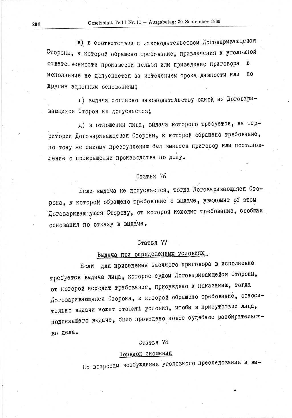Gesetzblatt (GBl.) der Deutschen Demokratischen Republik (DDR) Teil Ⅰ 1969, Seite 204 (GBl. DDR Ⅰ 1969, S. 204)