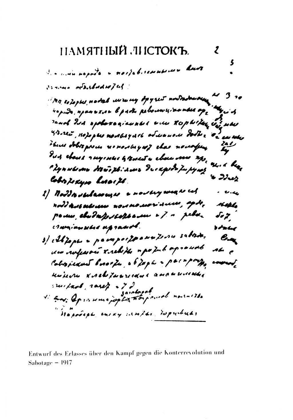 Der erste Tschekist, A. W. Tischkow [Militärverlag des Ministeriums für Verteidigung der UdSSR, Moskau 1968], Ministerium für Staatssicherheit (MfS) [Deutsche Demokratische Republik (DDR)], Juristische Hochschule (JHS) Potsdam 1969, Seite 158 (Tschekist MfS JHS DDR 1969, S. 158)