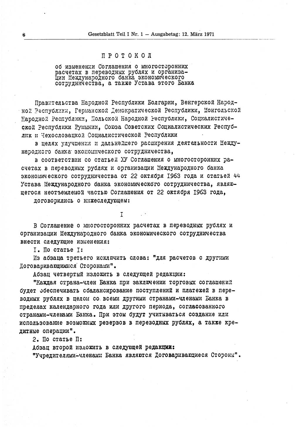 Gesetzblatt (GBl.) der Deutschen Demokratischen Republik (DDR) Teil Ⅰ 1971, Seite 6 (GBl. DDR Ⅰ 1971, S. 6)