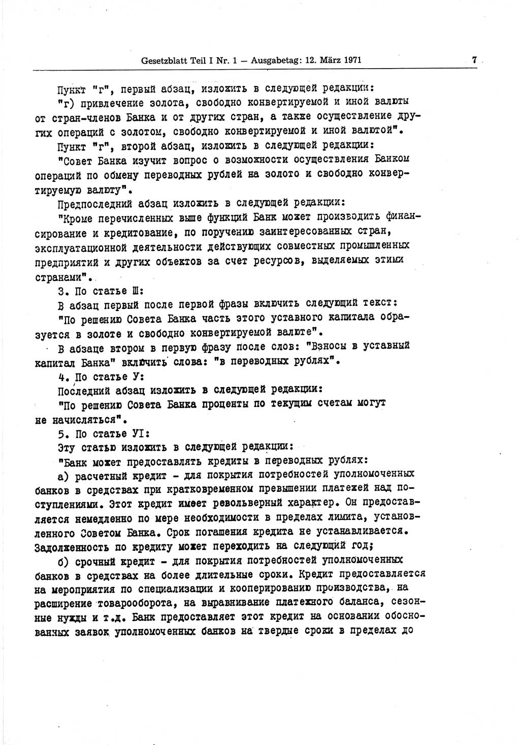 Gesetzblatt (GBl.) der Deutschen Demokratischen Republik (DDR) Teil Ⅰ 1971, Seite 7 (GBl. DDR Ⅰ 1971, S. 7)