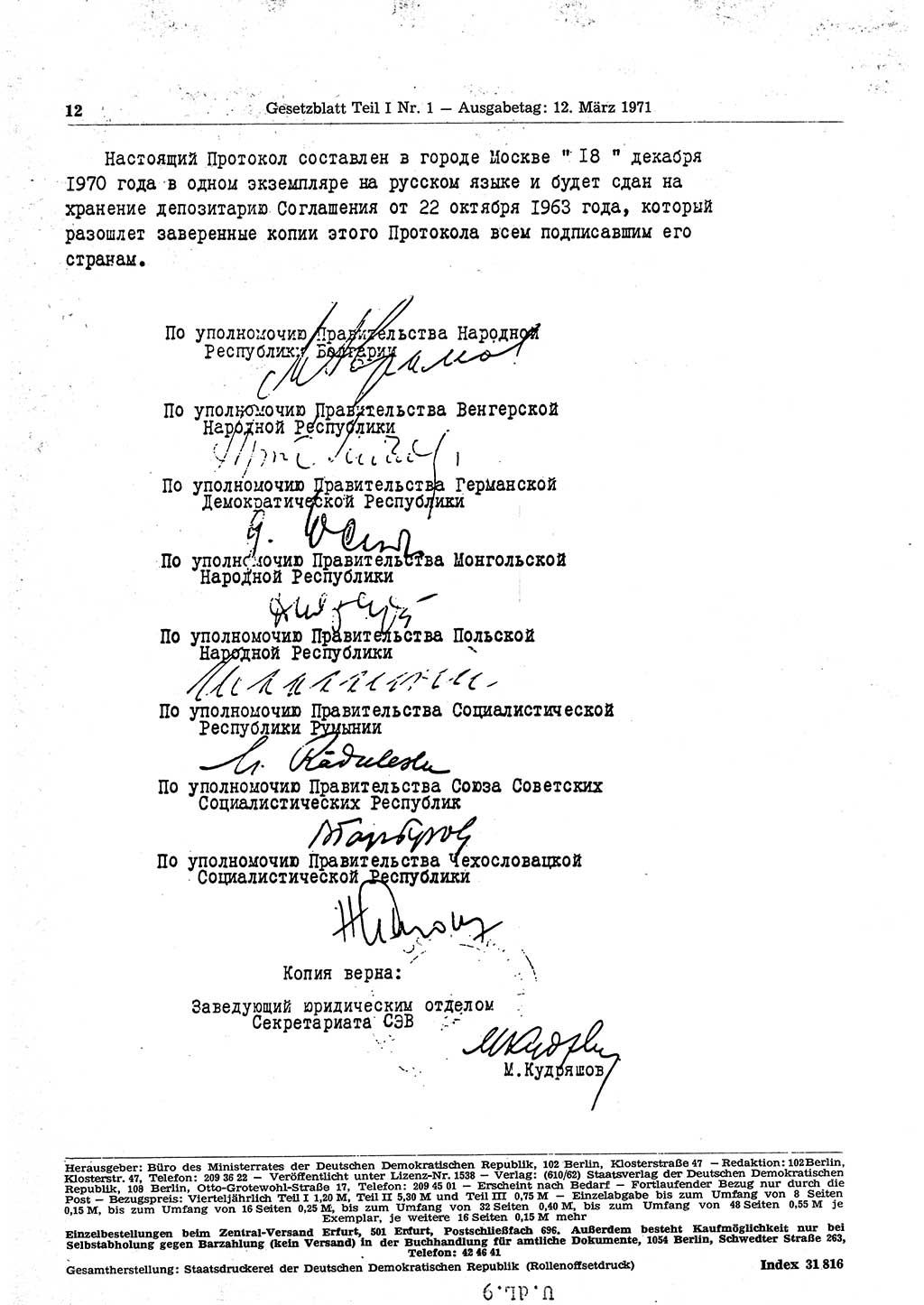 Gesetzblatt (GBl.) der Deutschen Demokratischen Republik (DDR) Teil Ⅰ 1971, Seite 12 (GBl. DDR Ⅰ 1971, S. 12)