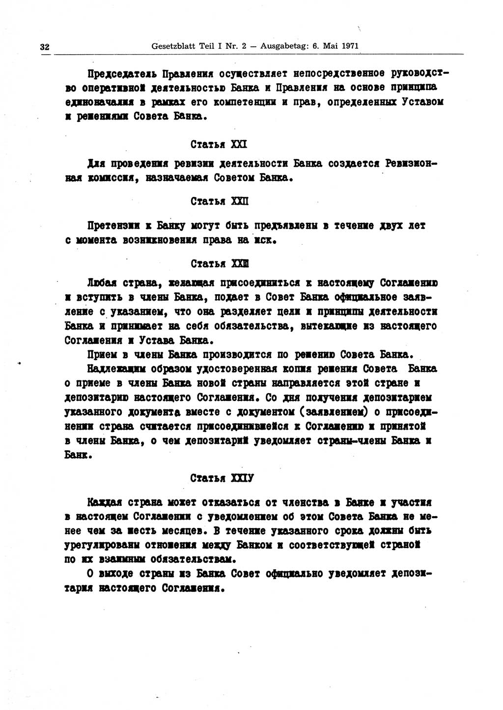 Gesetzblatt (GBl.) der Deutschen Demokratischen Republik (DDR) Teil Ⅰ 1971, Seite 32 (GBl. DDR Ⅰ 1971, S. 32)