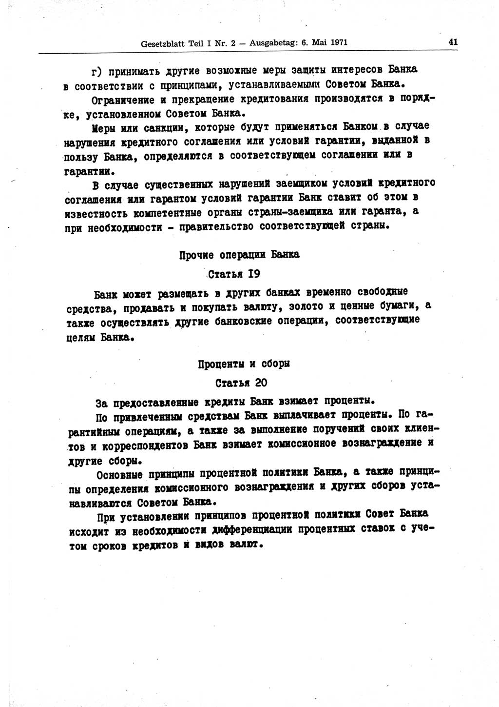 Gesetzblatt (GBl.) der Deutschen Demokratischen Republik (DDR) Teil Ⅰ 1971, Seite 41 (GBl. DDR Ⅰ 1971, S. 41)