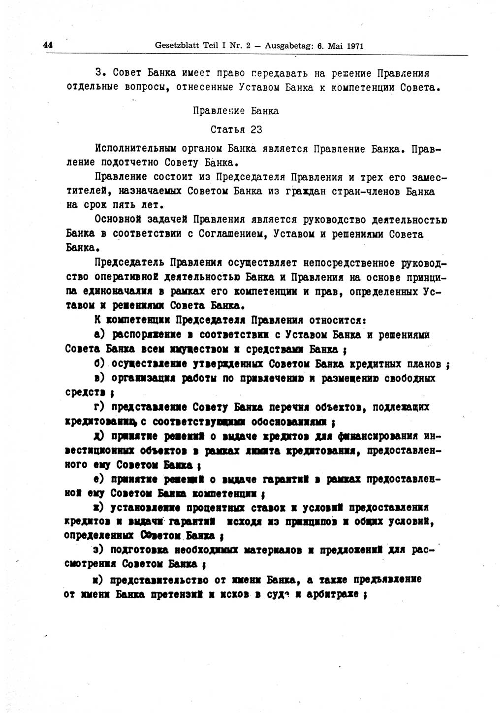 Gesetzblatt (GBl.) der Deutschen Demokratischen Republik (DDR) Teil Ⅰ 1971, Seite 44 (GBl. DDR Ⅰ 1971, S. 44)