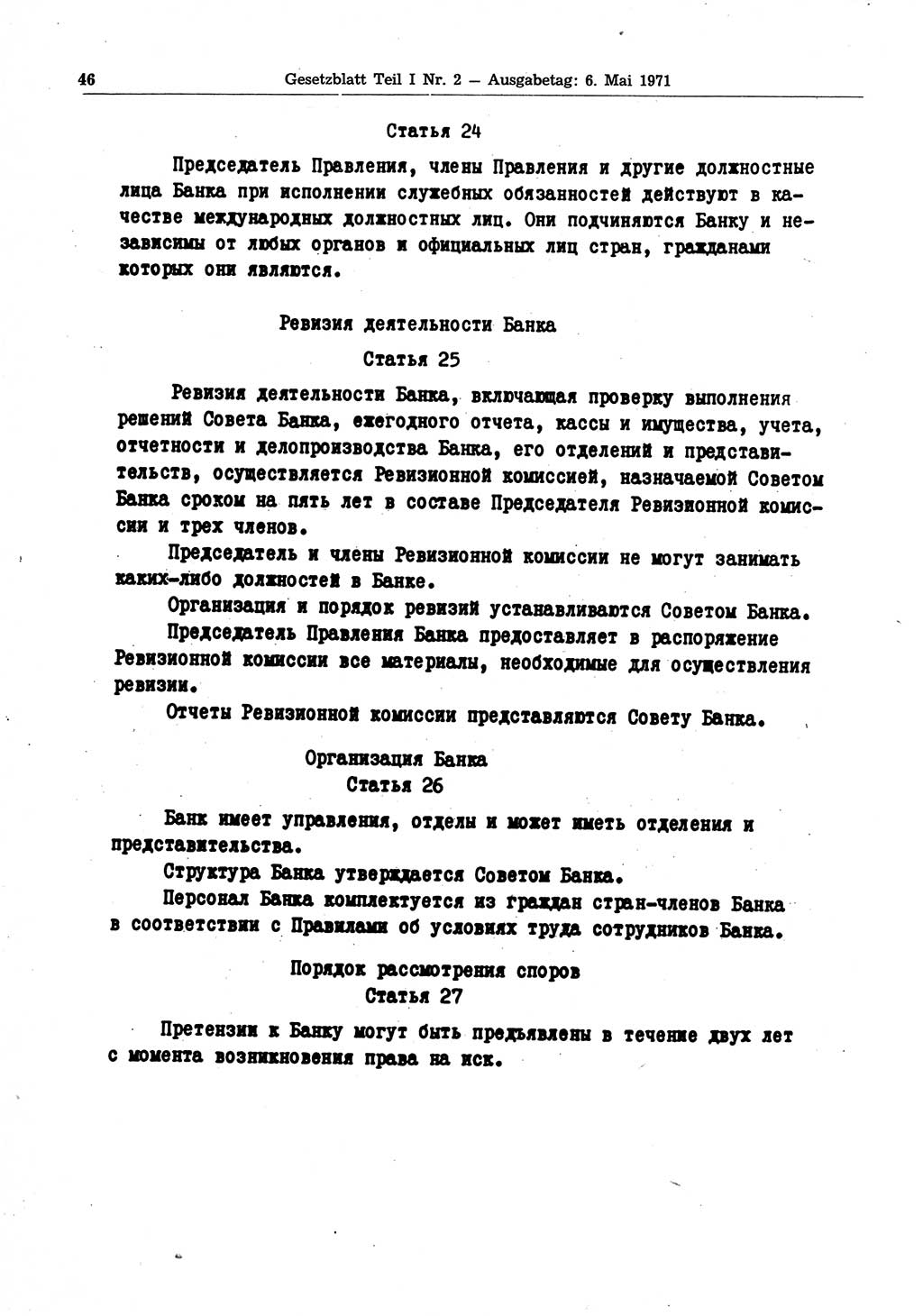 Gesetzblatt (GBl.) der Deutschen Demokratischen Republik (DDR) Teil Ⅰ 1971, Seite 46 (GBl. DDR Ⅰ 1971, S. 46)