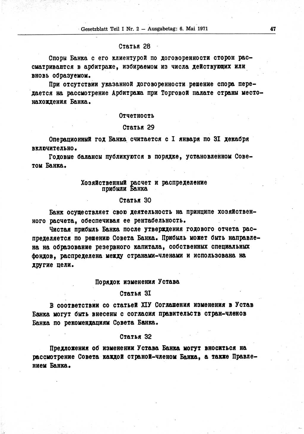 Gesetzblatt (GBl.) der Deutschen Demokratischen Republik (DDR) Teil Ⅰ 1971, Seite 47 (GBl. DDR Ⅰ 1971, S. 47)