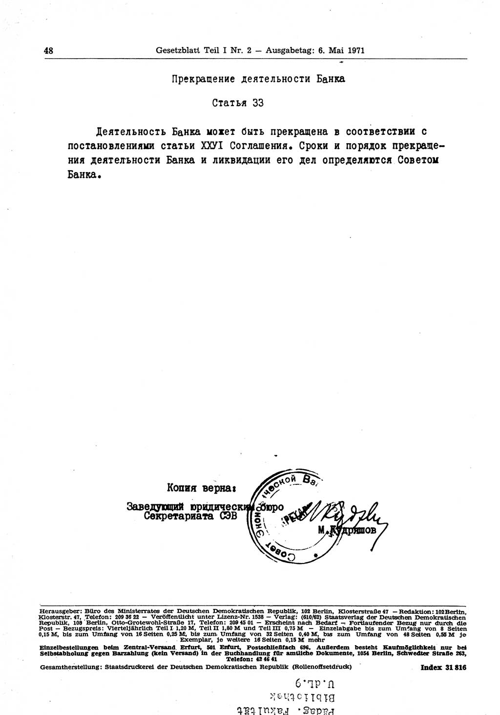 Gesetzblatt (GBl.) der Deutschen Demokratischen Republik (DDR) Teil Ⅰ 1971, Seite 48 (GBl. DDR Ⅰ 1971, S. 48)