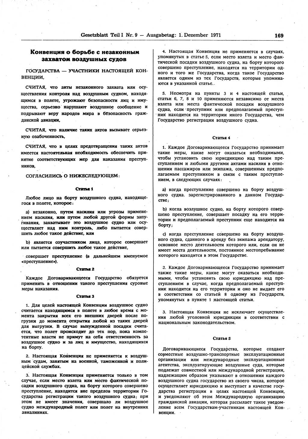 Gesetzblatt (GBl.) der Deutschen Demokratischen Republik (DDR) Teil Ⅰ 1971, Seite 169 (GBl. DDR Ⅰ 1971, S. 169)