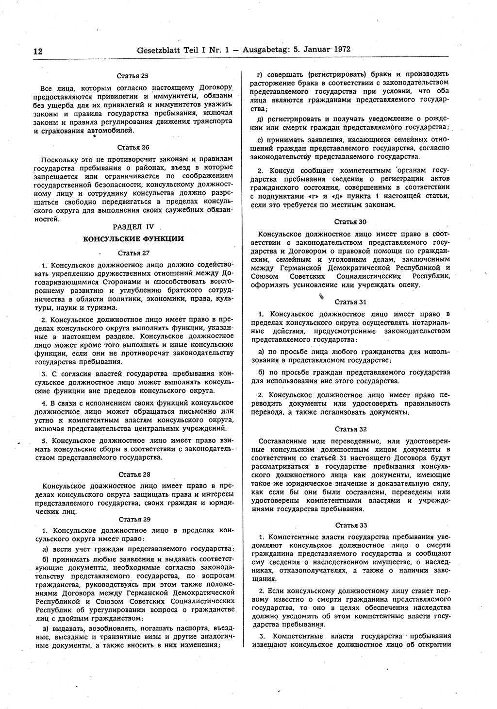 Gesetzblatt (GBl.) der Deutschen Demokratischen Republik (DDR) Teil Ⅰ 1972, Seite 12 (GBl. DDR Ⅰ 1972, S. 12)