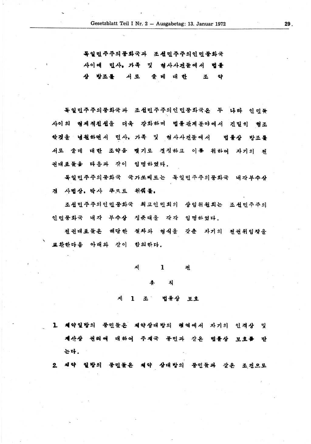 Gesetzblatt (GBl.) der Deutschen Demokratischen Republik (DDR) Teil Ⅰ 1972, Seite 29 (GBl. DDR Ⅰ 1972, S. 29)