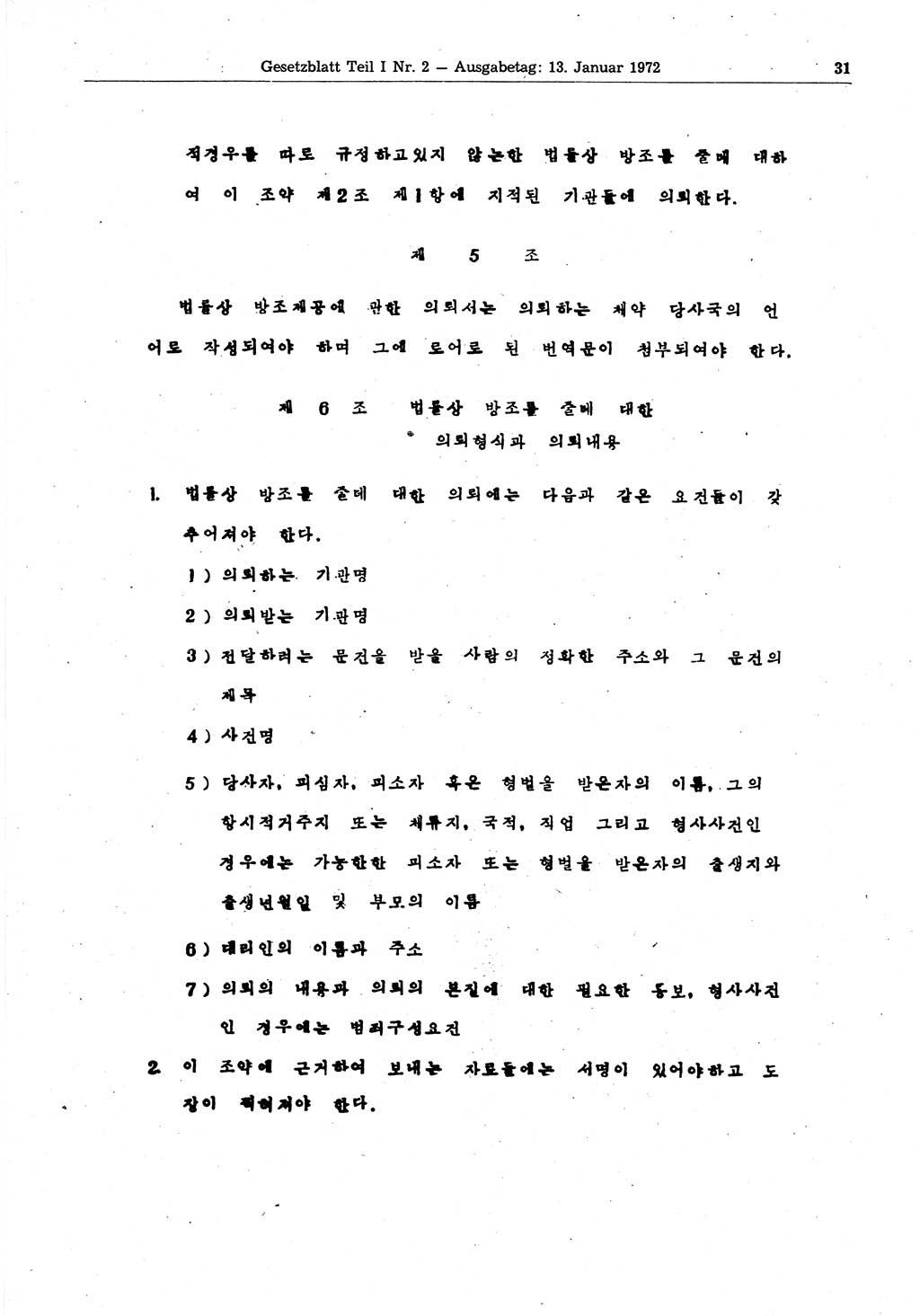 Gesetzblatt (GBl.) der Deutschen Demokratischen Republik (DDR) Teil Ⅰ 1972, Seite 31 (GBl. DDR Ⅰ 1972, S. 31)