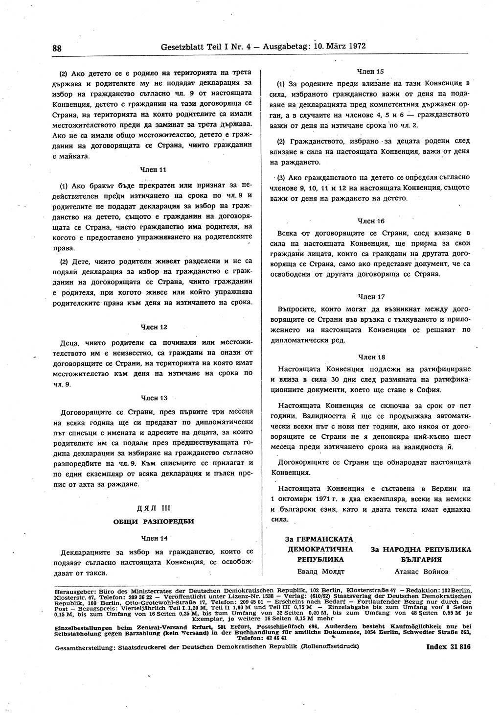 Gesetzblatt (GBl.) der Deutschen Demokratischen Republik (DDR) Teil Ⅰ 1972, Seite 88 (GBl. DDR Ⅰ 1972, S. 88)