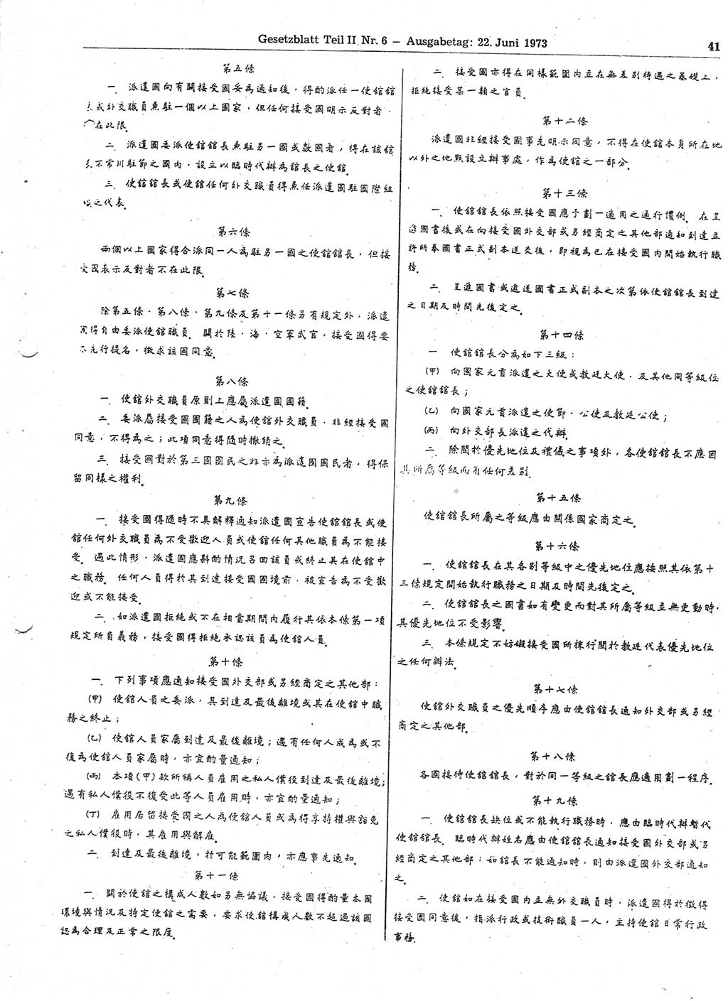 Gesetzblatt (GBl.) der Deutschen Demokratischen Republik (DDR) Teil ⅠⅠ 1973, Seite 41 (GBl. DDR ⅠⅠ 1973, S. 41)