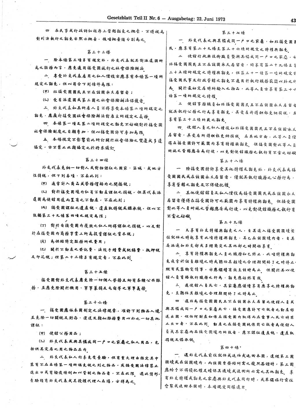 Gesetzblatt (GBl.) der Deutschen Demokratischen Republik (DDR) Teil ⅠⅠ 1973, Seite 43 (GBl. DDR ⅠⅠ 1973, S. 43)