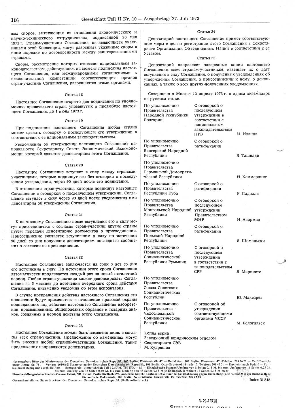 Gesetzblatt (GBl.) der Deutschen Demokratischen Republik (DDR) Teil ⅠⅠ 1973, Seite 116 (GBl. DDR ⅠⅠ 1973, S. 116)