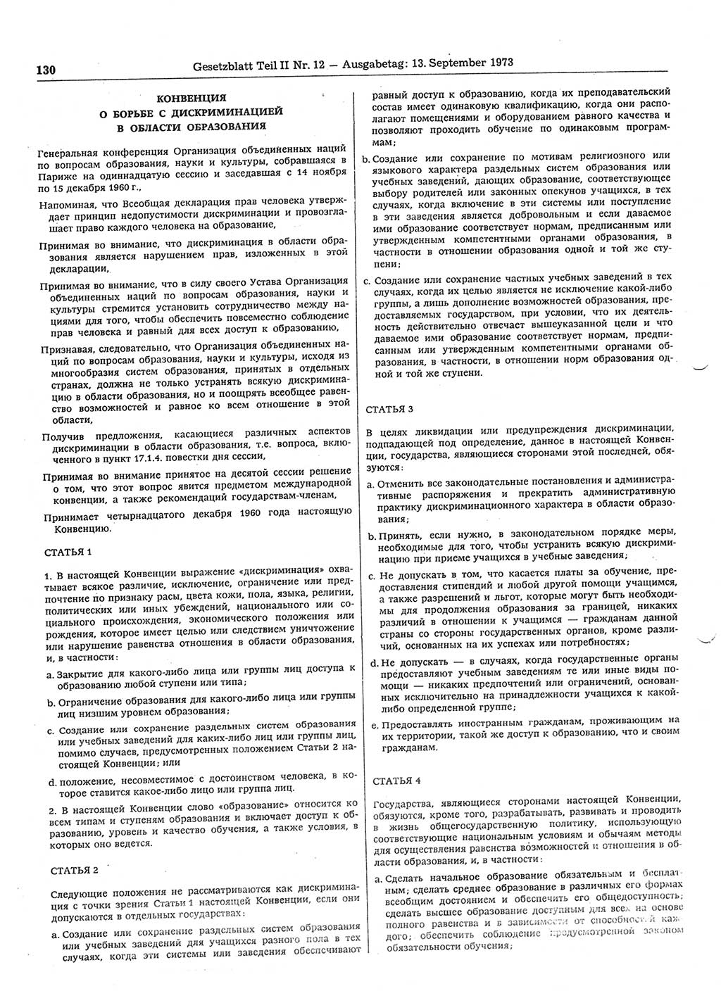 Gesetzblatt (GBl.) der Deutschen Demokratischen Republik (DDR) Teil ⅠⅠ 1973, Seite 130 (GBl. DDR ⅠⅠ 1973, S. 130)