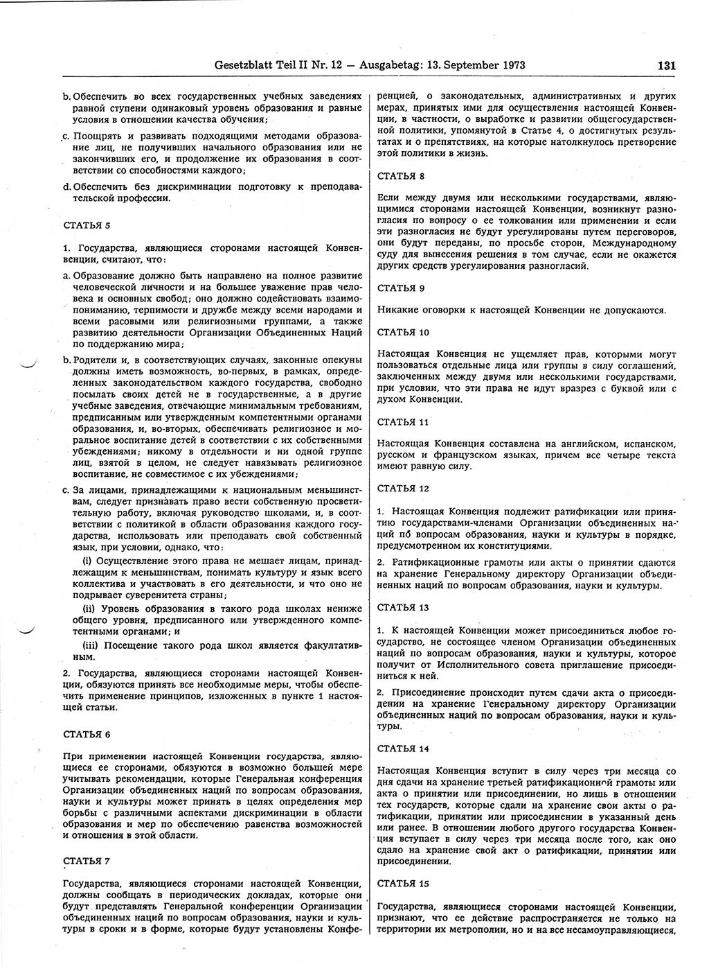 Gesetzblatt (GBl.) der Deutschen Demokratischen Republik (DDR) Teil ⅠⅠ 1973, Seite 131 (GBl. DDR ⅠⅠ 1973, S. 131)