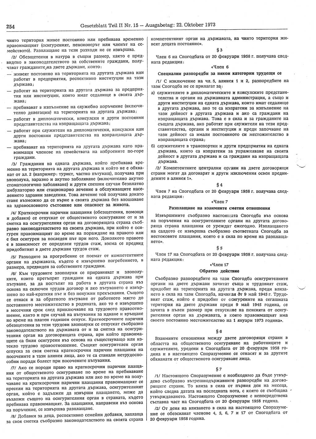 Gesetzblatt (GBl.) der Deutschen Demokratischen Republik (DDR) Teil ⅠⅠ 1973, Seite 254 (GBl. DDR ⅠⅠ 1973, S. 254)