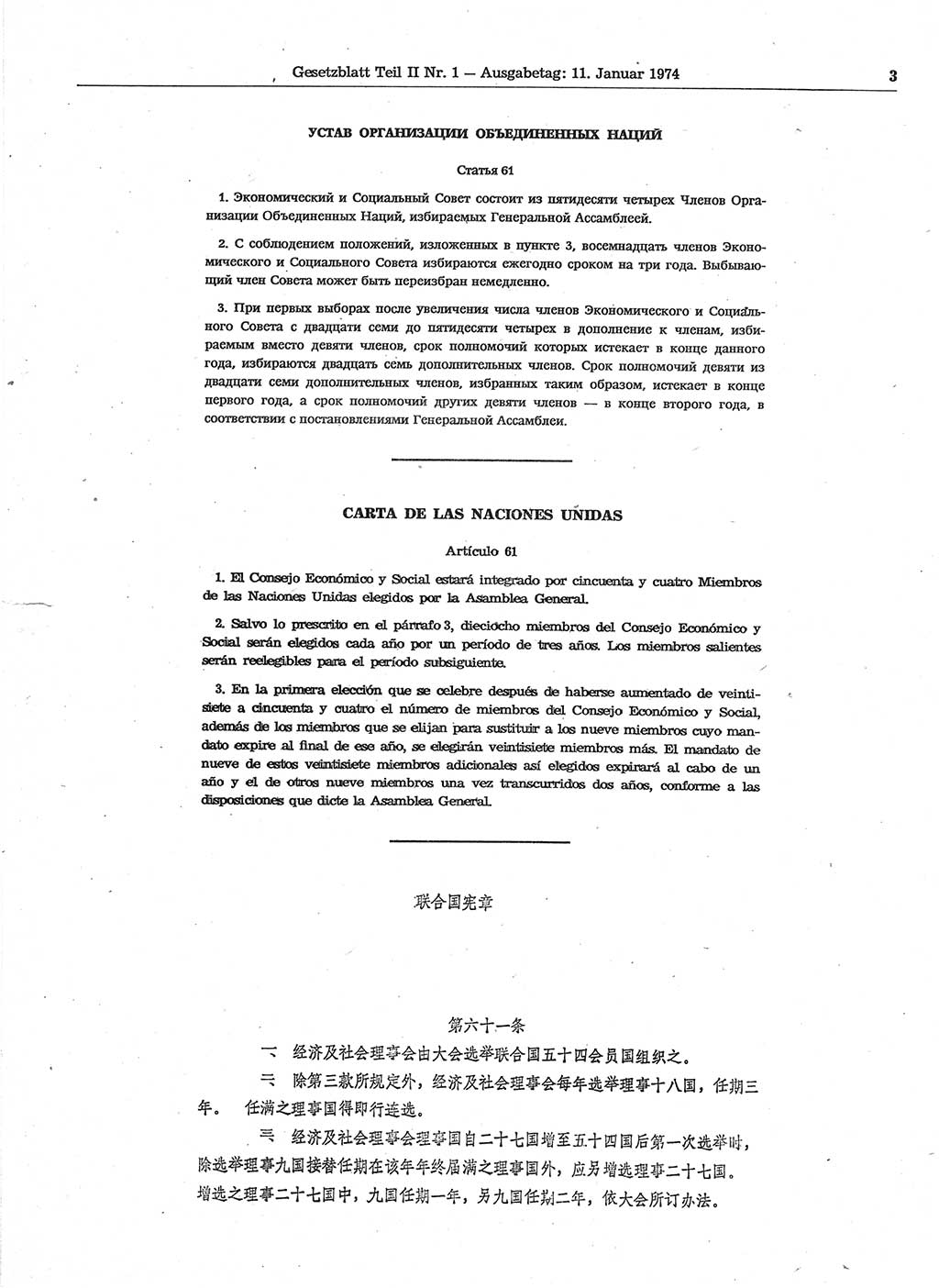 Gesetzblatt (GBl.) der Deutschen Demokratischen Republik (DDR) Teil ⅠⅠ 1974, Seite 3 (GBl. DDR ⅠⅠ 1974, S. 3)