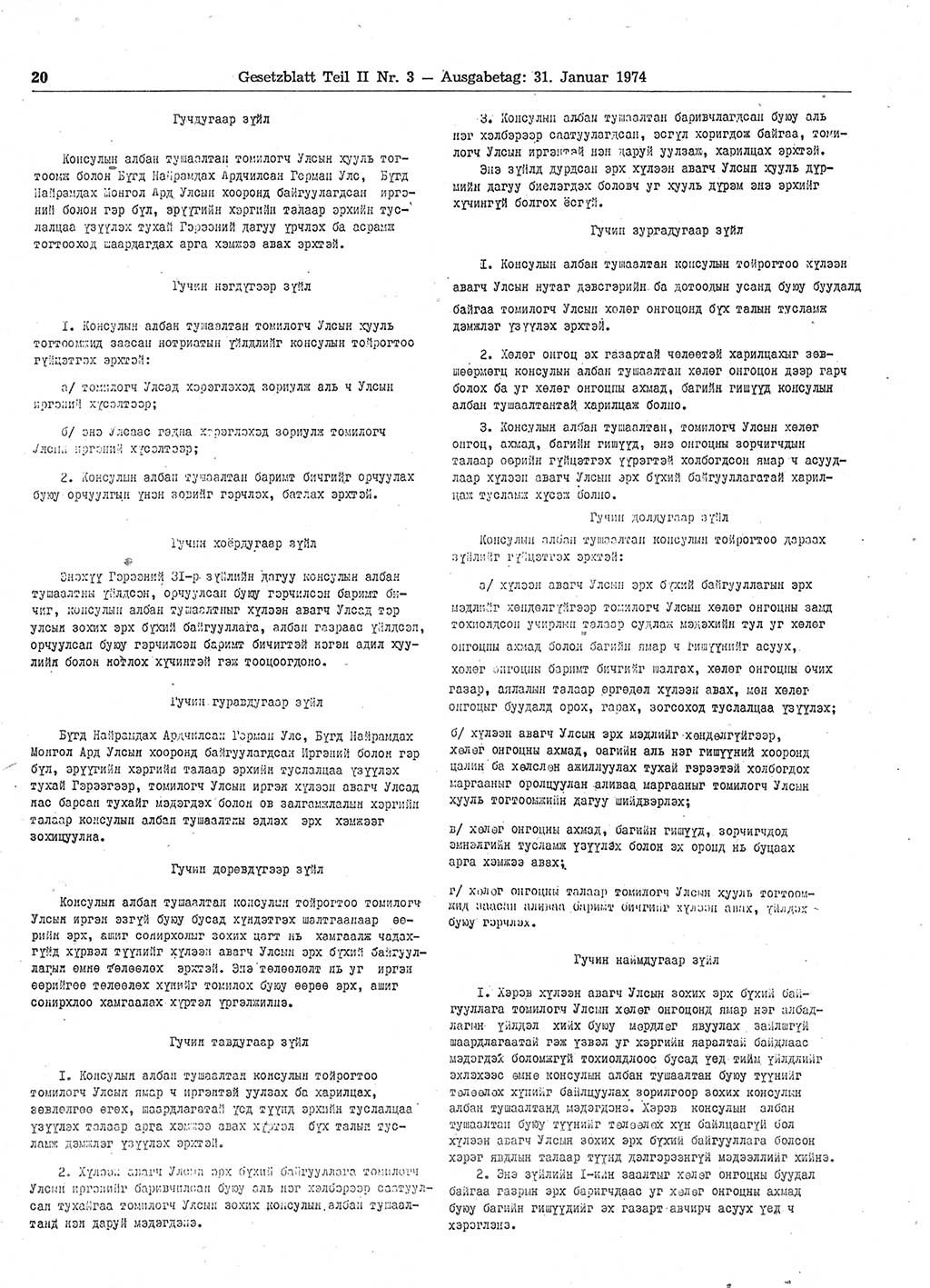 Gesetzblatt (GBl.) der Deutschen Demokratischen Republik (DDR) Teil ⅠⅠ 1974, Seite 20 (GBl. DDR ⅠⅠ 1974, S. 20)