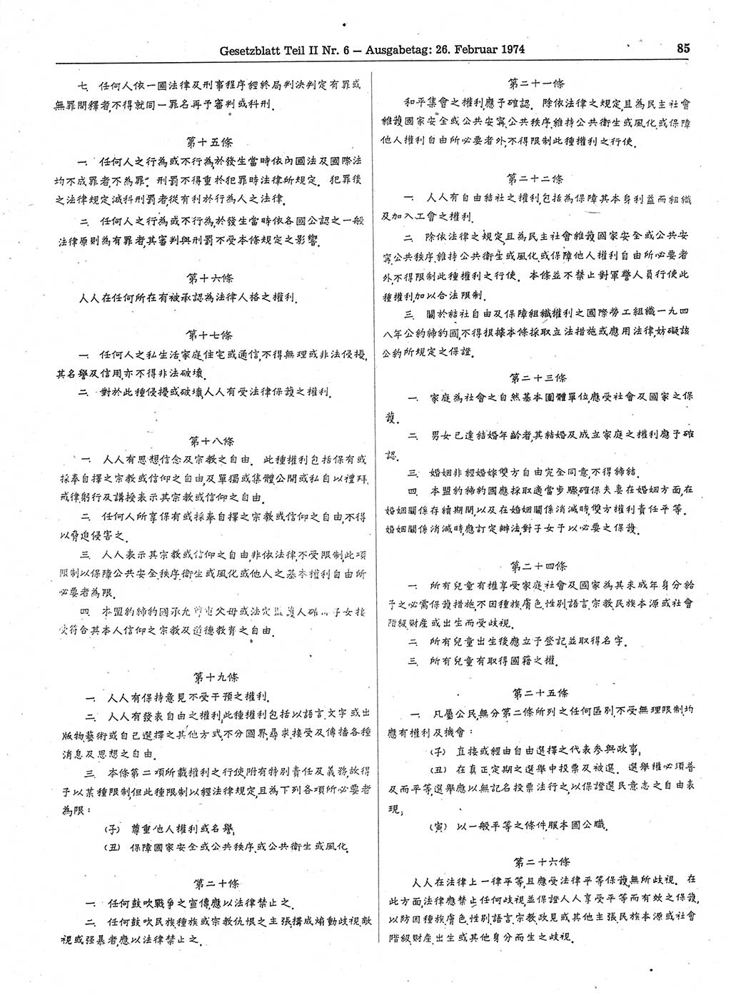 Gesetzblatt (GBl.) der Deutschen Demokratischen Republik (DDR) Teil ⅠⅠ 1974, Seite 85 (GBl. DDR ⅠⅠ 1974, S. 85)