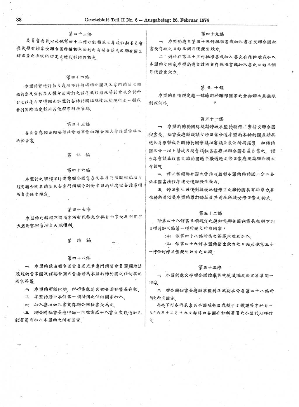 Gesetzblatt (GBl.) der Deutschen Demokratischen Republik (DDR) Teil ⅠⅠ 1974, Seite 88 (GBl. DDR ⅠⅠ 1974, S. 88)