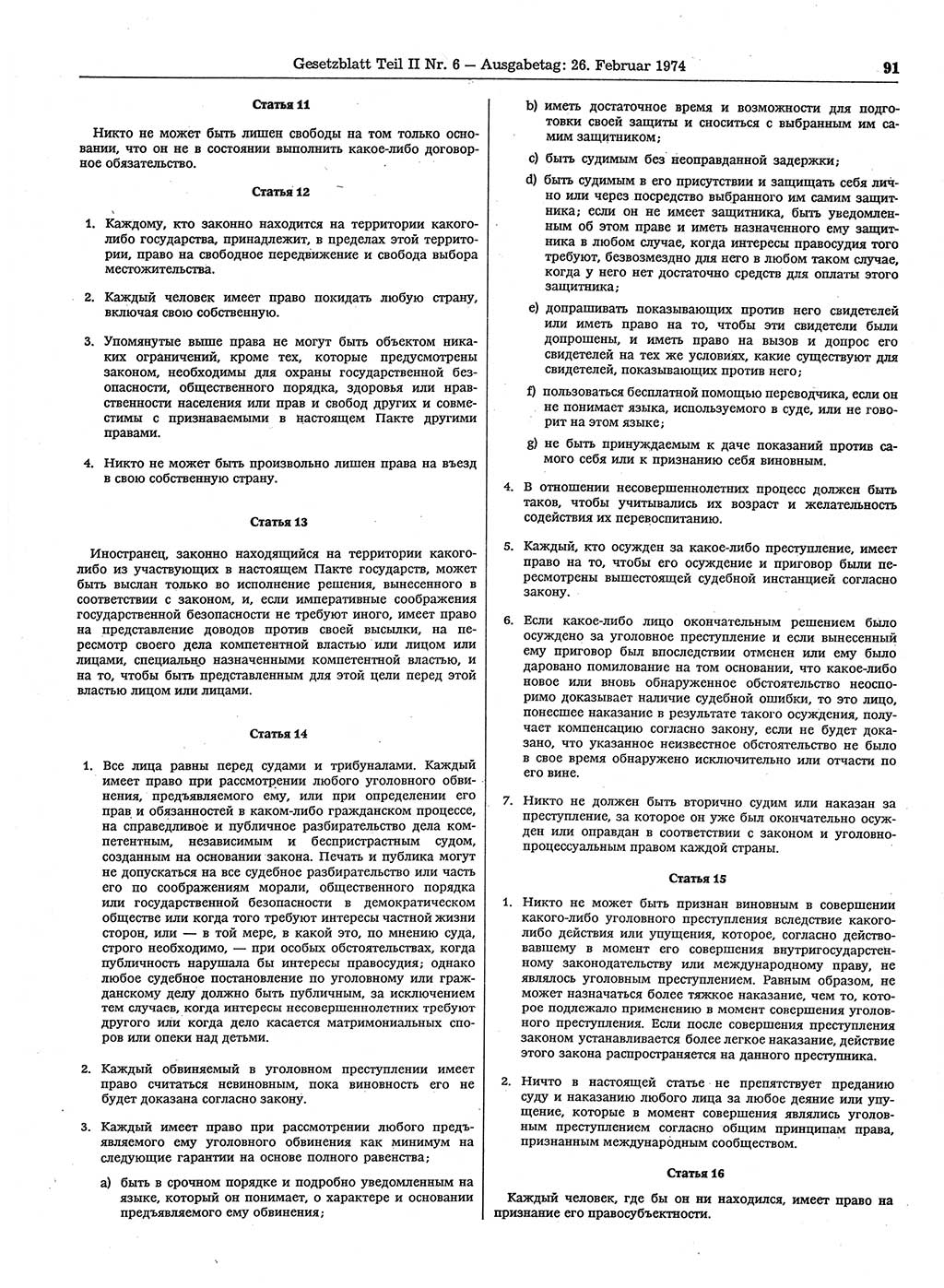 Gesetzblatt (GBl.) der Deutschen Demokratischen Republik (DDR) Teil ⅠⅠ 1974, Seite 91 (GBl. DDR ⅠⅠ 1974, S. 91)