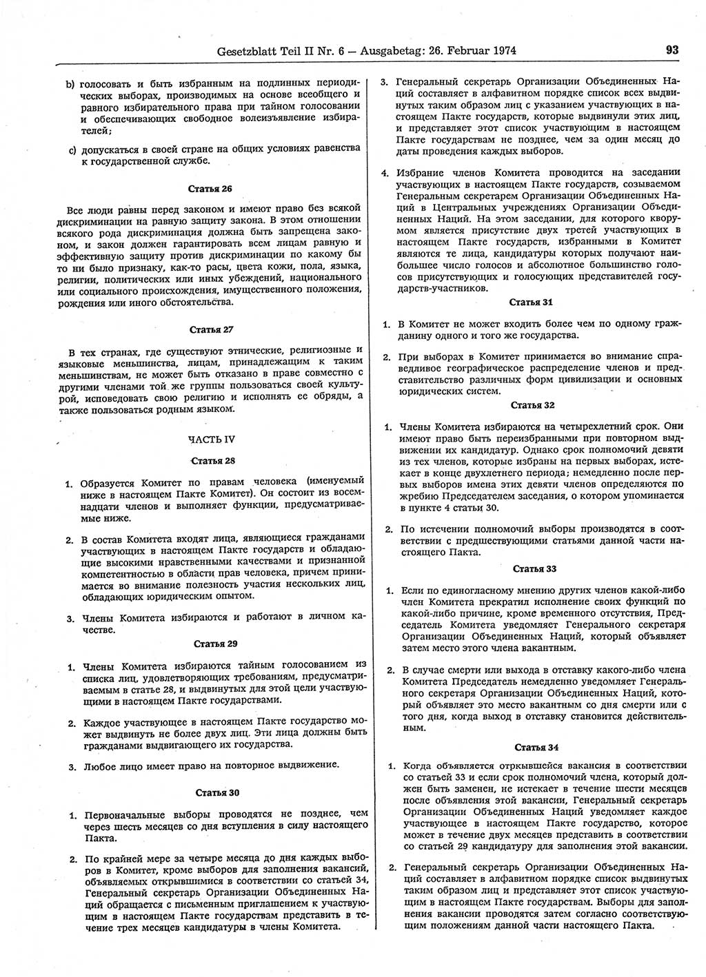 Gesetzblatt (GBl.) der Deutschen Demokratischen Republik (DDR) Teil ⅠⅠ 1974, Seite 93 (GBl. DDR ⅠⅠ 1974, S. 93)