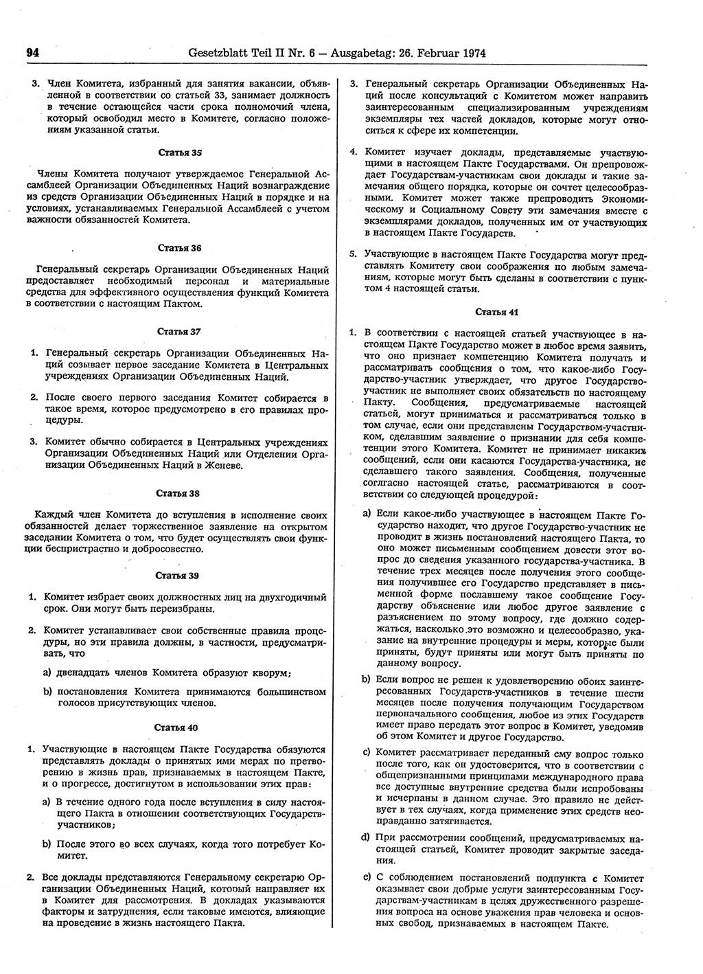 Gesetzblatt (GBl.) der Deutschen Demokratischen Republik (DDR) Teil ⅠⅠ 1974, Seite 94 (GBl. DDR ⅠⅠ 1974, S. 94)