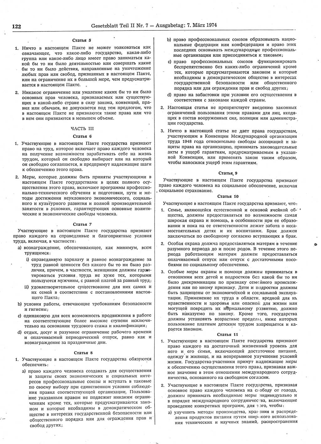Gesetzblatt (GBl.) der Deutschen Demokratischen Republik (DDR) Teil ⅠⅠ 1974, Seite 122 (GBl. DDR ⅠⅠ 1974, S. 122)