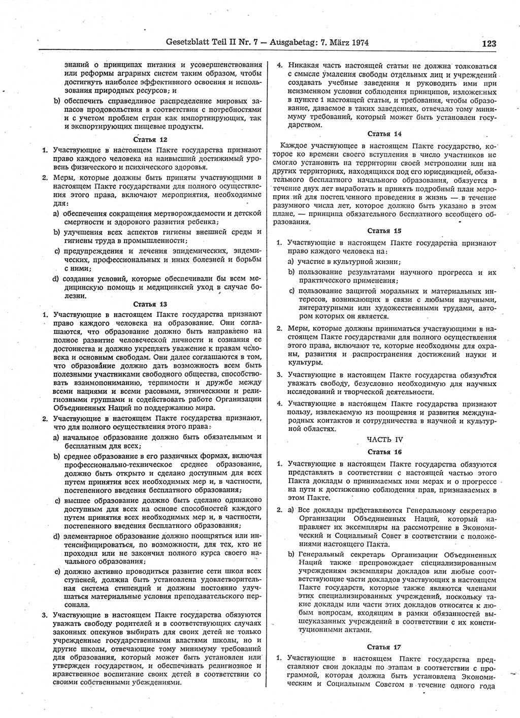 Gesetzblatt (GBl.) der Deutschen Demokratischen Republik (DDR) Teil ⅠⅠ 1974, Seite 123 (GBl. DDR ⅠⅠ 1974, S. 123)