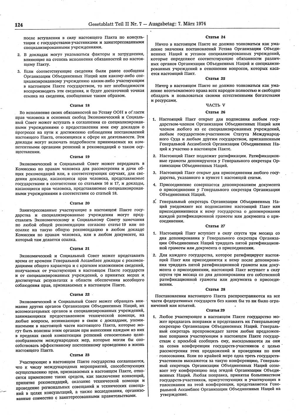 Gesetzblatt (GBl.) der Deutschen Demokratischen Republik (DDR) Teil ⅠⅠ 1974, Seite 124 (GBl. DDR ⅠⅠ 1974, S. 124)