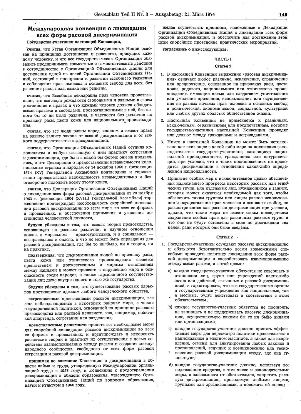 Gesetzblatt (GBl.) der Deutschen Demokratischen Republik (DDR) Teil ⅠⅠ 1974, Seite 149 (GBl. DDR ⅠⅠ 1974, S. 149)