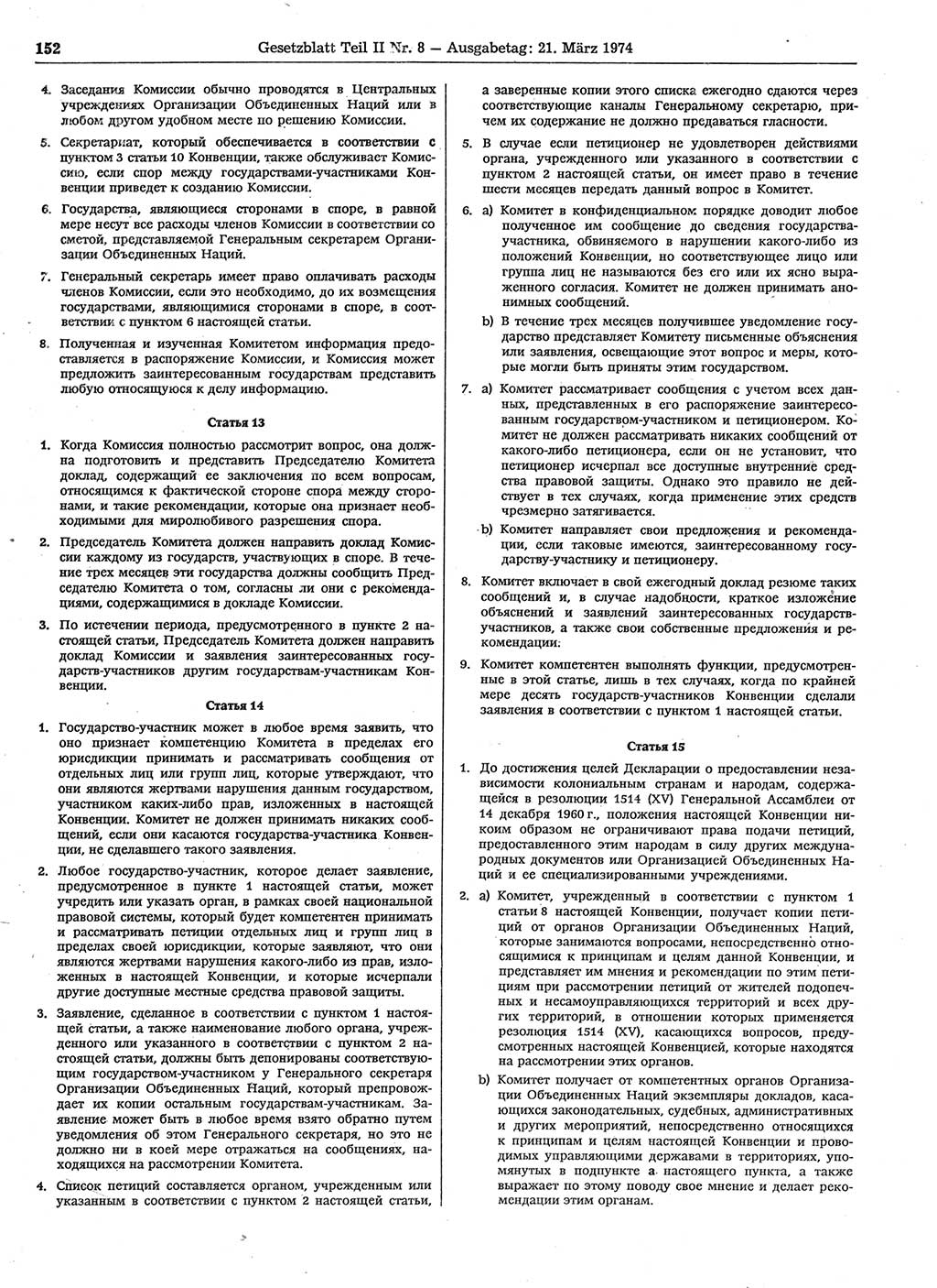 Gesetzblatt (GBl.) der Deutschen Demokratischen Republik (DDR) Teil ⅠⅠ 1974, Seite 152 (GBl. DDR ⅠⅠ 1974, S. 152)