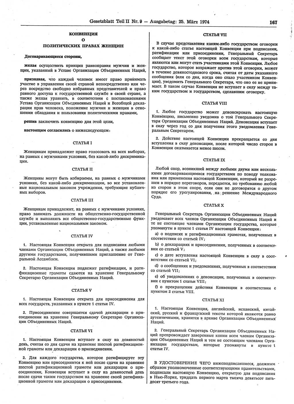 Gesetzblatt (GBl.) der Deutschen Demokratischen Republik (DDR) Teil ⅠⅠ 1974, Seite 167 (GBl. DDR ⅠⅠ 1974, S. 167)