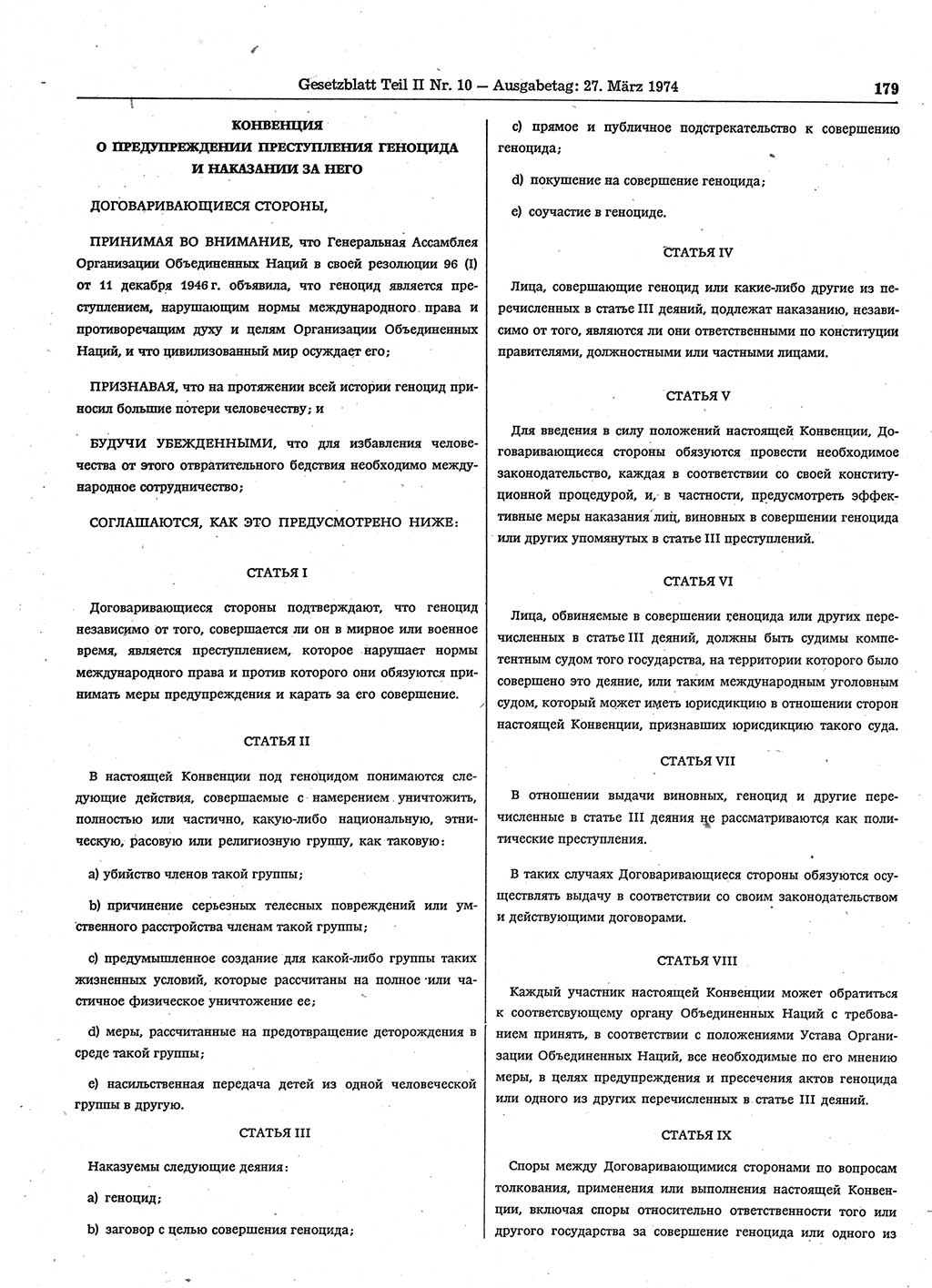 Gesetzblatt (GBl.) der Deutschen Demokratischen Republik (DDR) Teil ⅠⅠ 1974, Seite 179 (GBl. DDR ⅠⅠ 1974, S. 179)