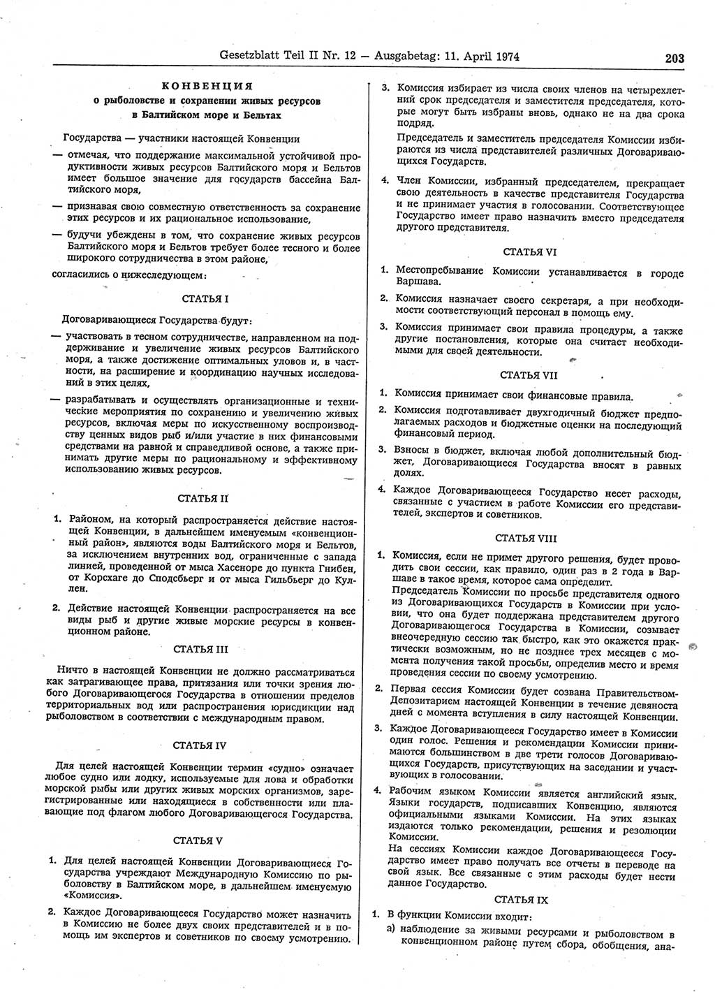Gesetzblatt (GBl.) der Deutschen Demokratischen Republik (DDR) Teil ⅠⅠ 1974, Seite 203 (GBl. DDR ⅠⅠ 1974, S. 203)