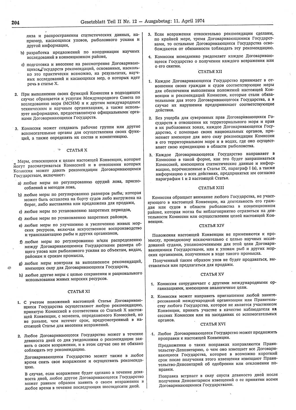 Gesetzblatt (GBl.) der Deutschen Demokratischen Republik (DDR) Teil ⅠⅠ 1974, Seite 204 (GBl. DDR ⅠⅠ 1974, S. 204)
