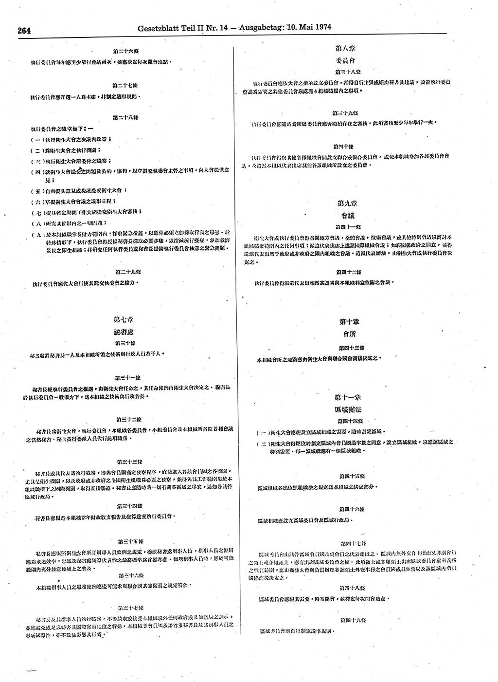 Gesetzblatt (GBl.) der Deutschen Demokratischen Republik (DDR) Teil ⅠⅠ 1974, Seite 264 (GBl. DDR ⅠⅠ 1974, S. 264)