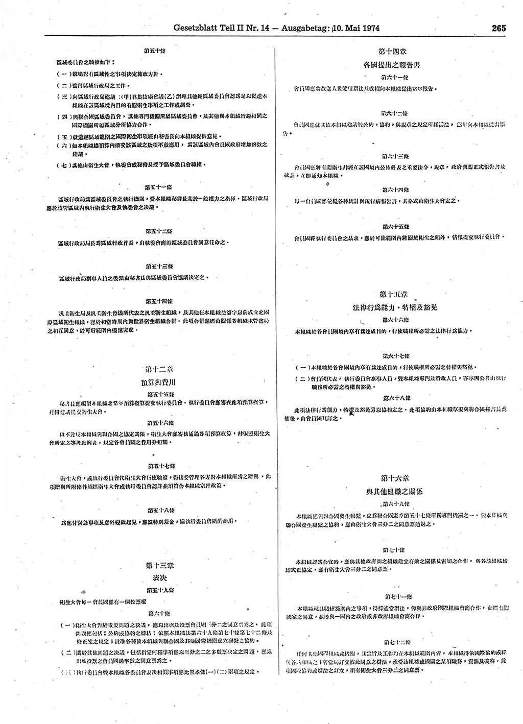 Gesetzblatt (GBl.) der Deutschen Demokratischen Republik (DDR) Teil ⅠⅠ 1974, Seite 265 (GBl. DDR ⅠⅠ 1974, S. 265)