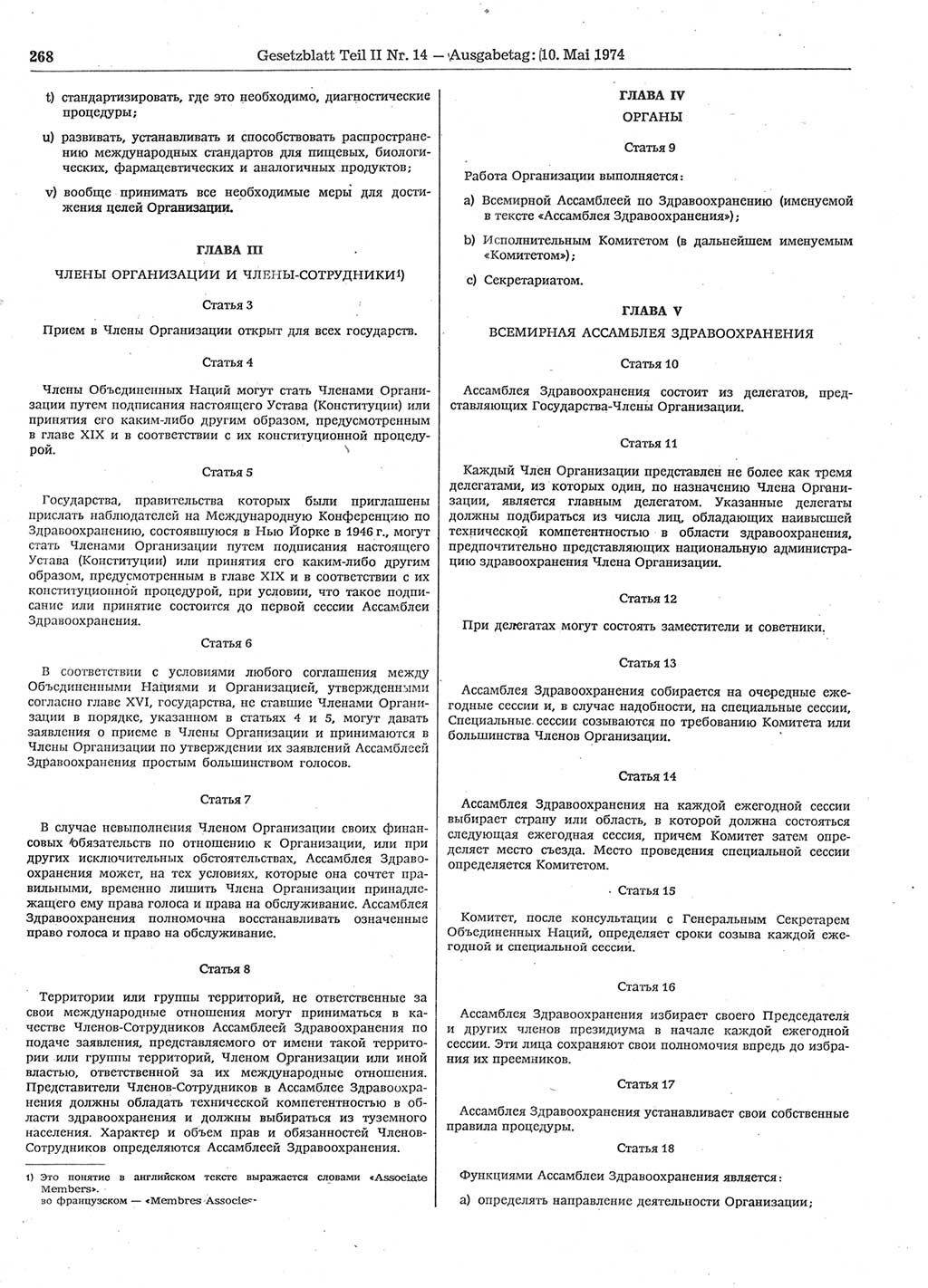 Gesetzblatt (GBl.) der Deutschen Demokratischen Republik (DDR) Teil ⅠⅠ 1974, Seite 268 (GBl. DDR ⅠⅠ 1974, S. 268)
